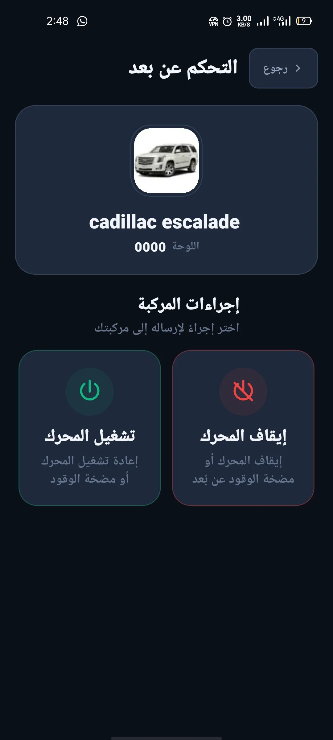 التحكم عن بعد